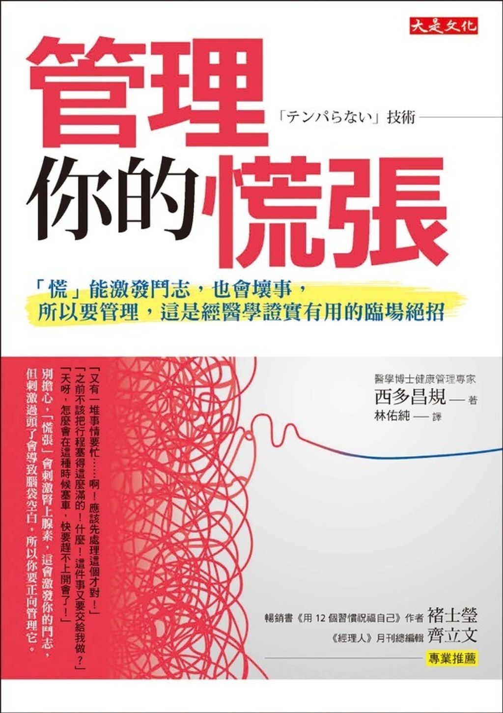 official_book_cover_05490