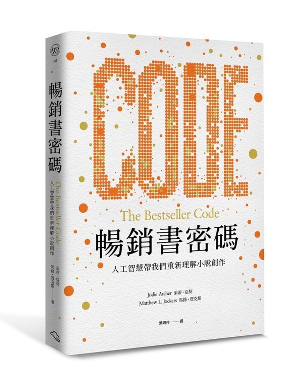 official_book_cover_05499