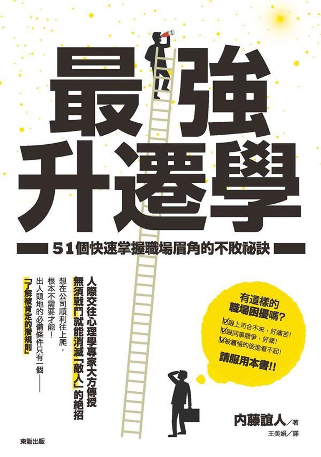 official_book_cover_05509
