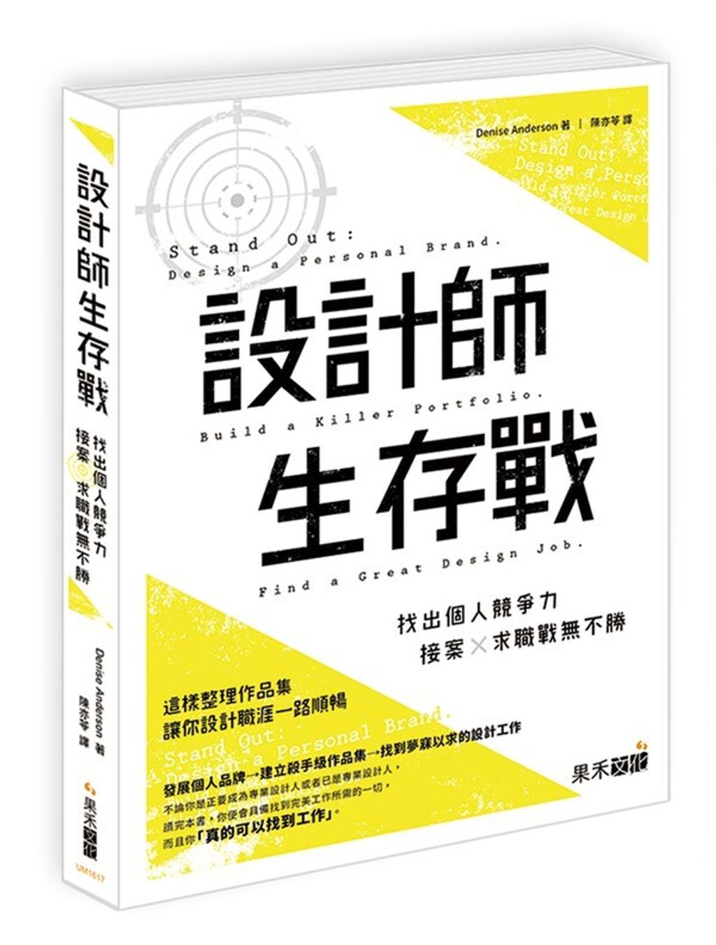 official_book_cover_05525
