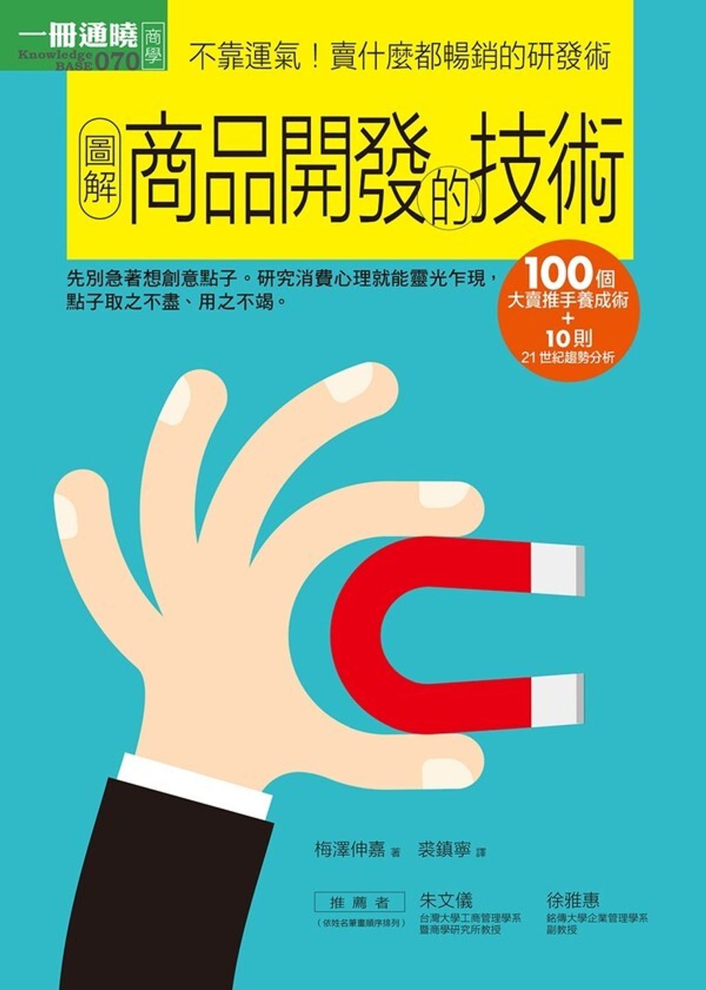 official_book_cover_05530