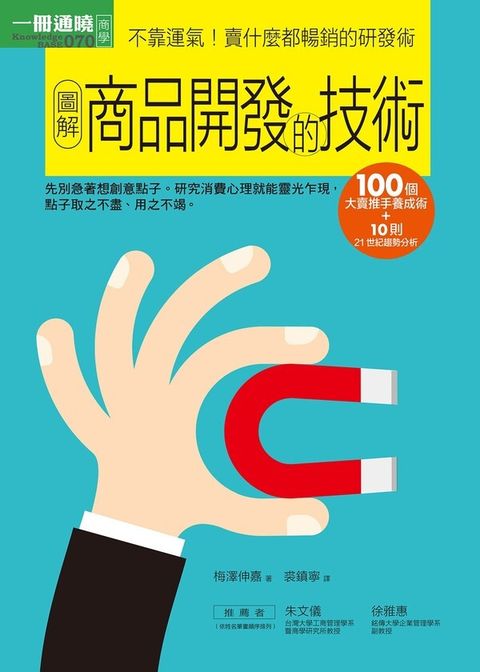 official_book_cover_05530
