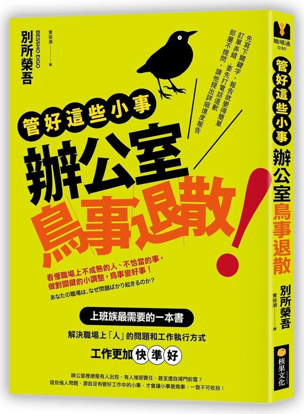 official_book_cover_05539