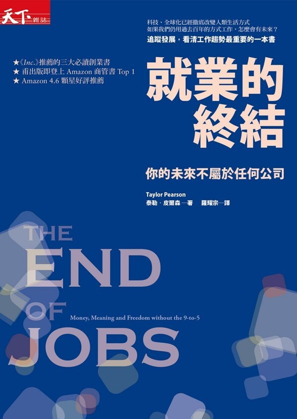 official_book_cover_05541