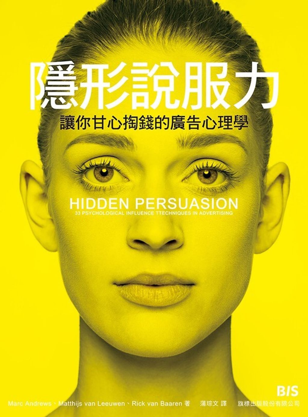 official_book_cover_05545