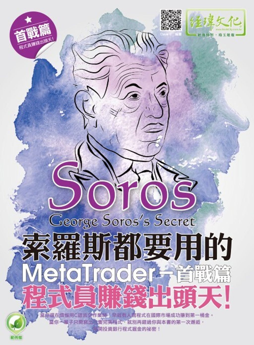 official_book_cover_05552
