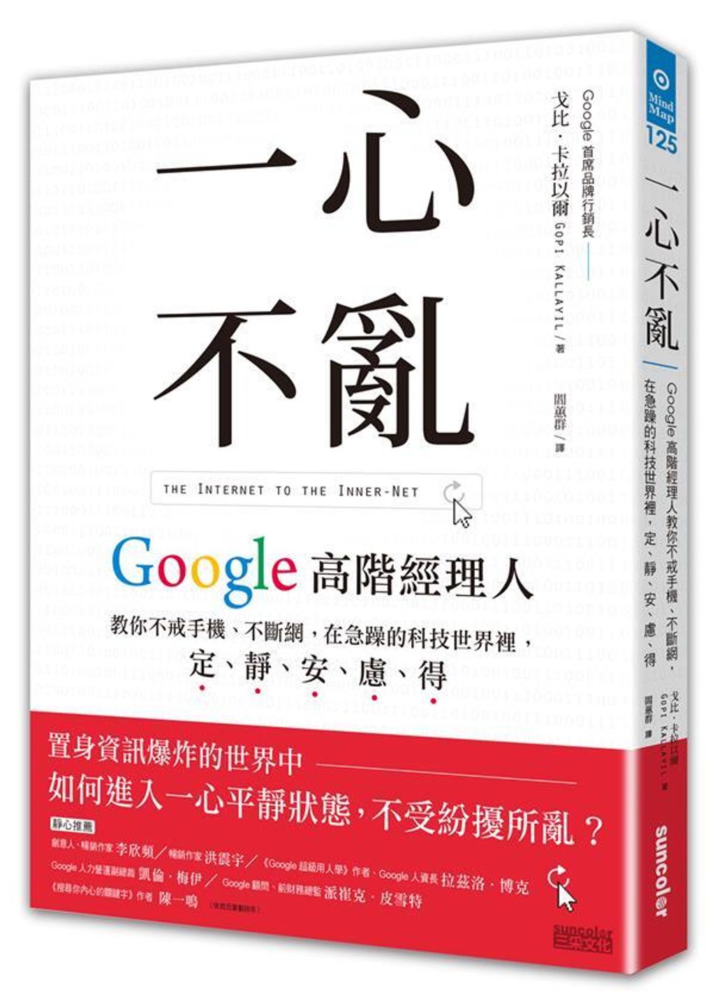 official_book_cover_05558