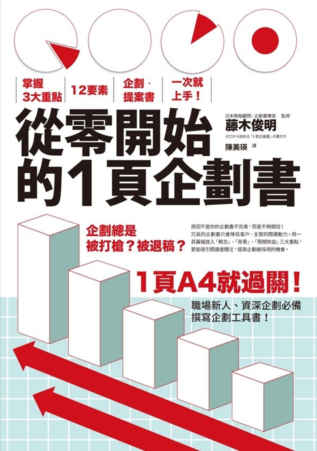 official_book_cover_05579