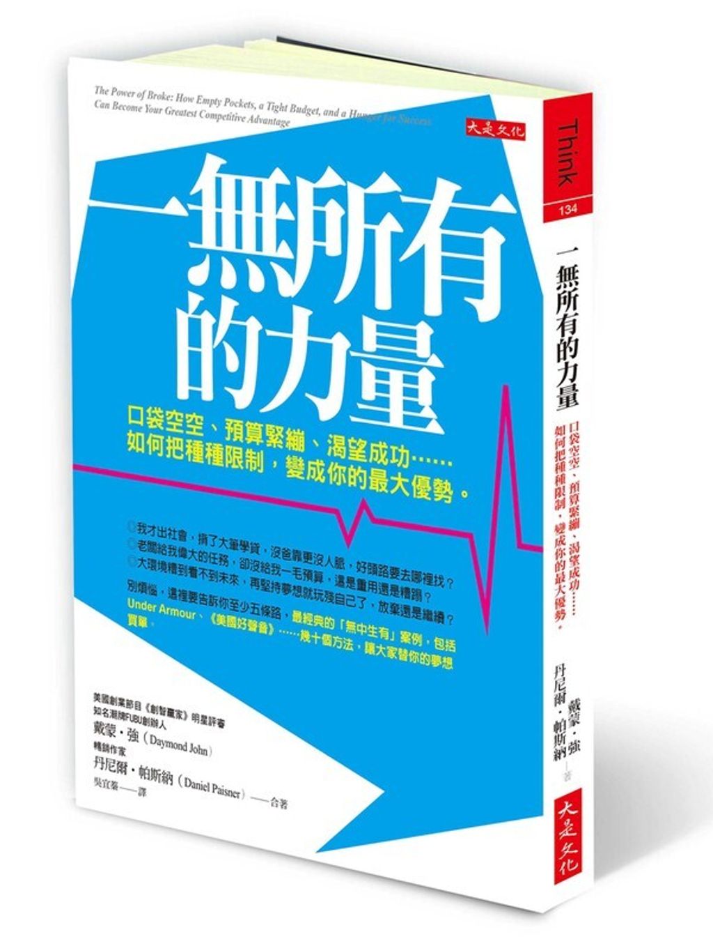 official_book_cover_05585