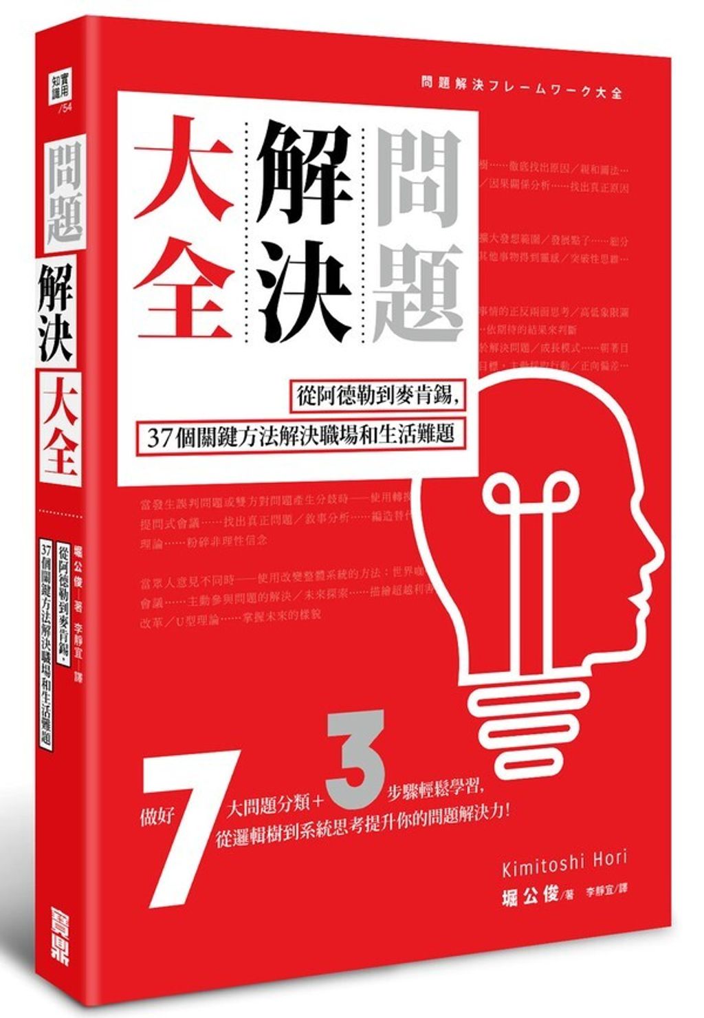 official_book_cover_05589
