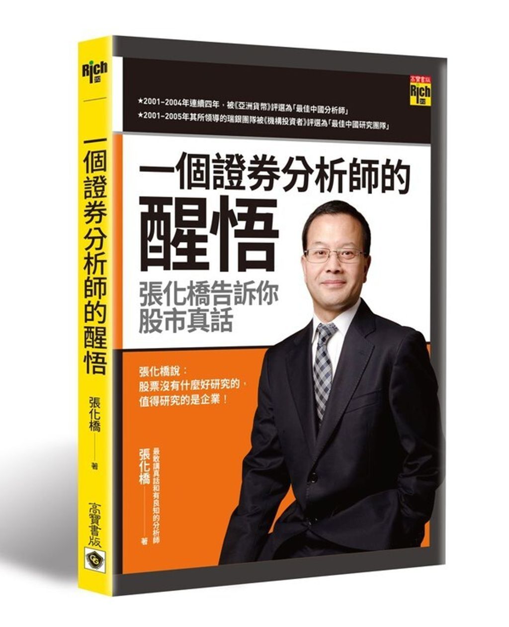 official_book_cover_05603