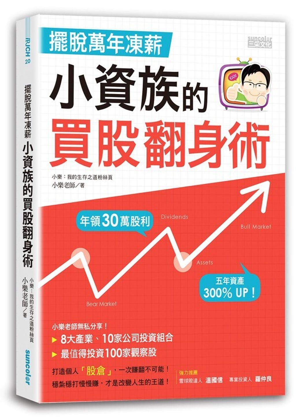 official_book_cover_05610