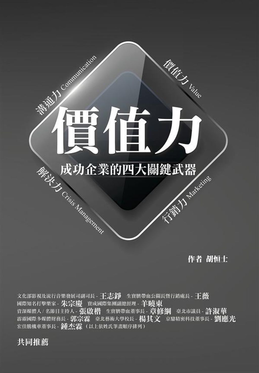 official_book_cover_05617
