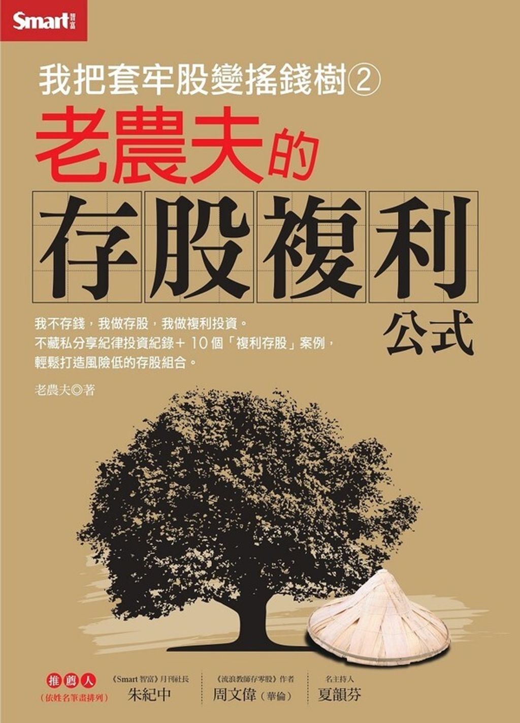 official_book_cover_05621