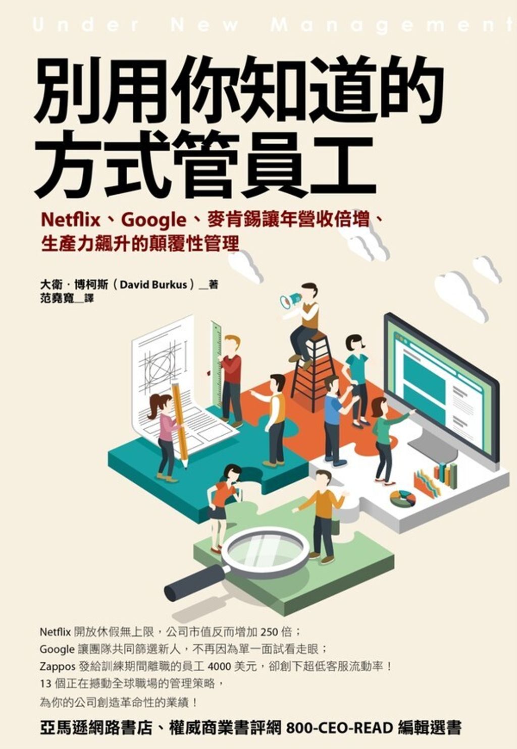 official_book_cover_05623