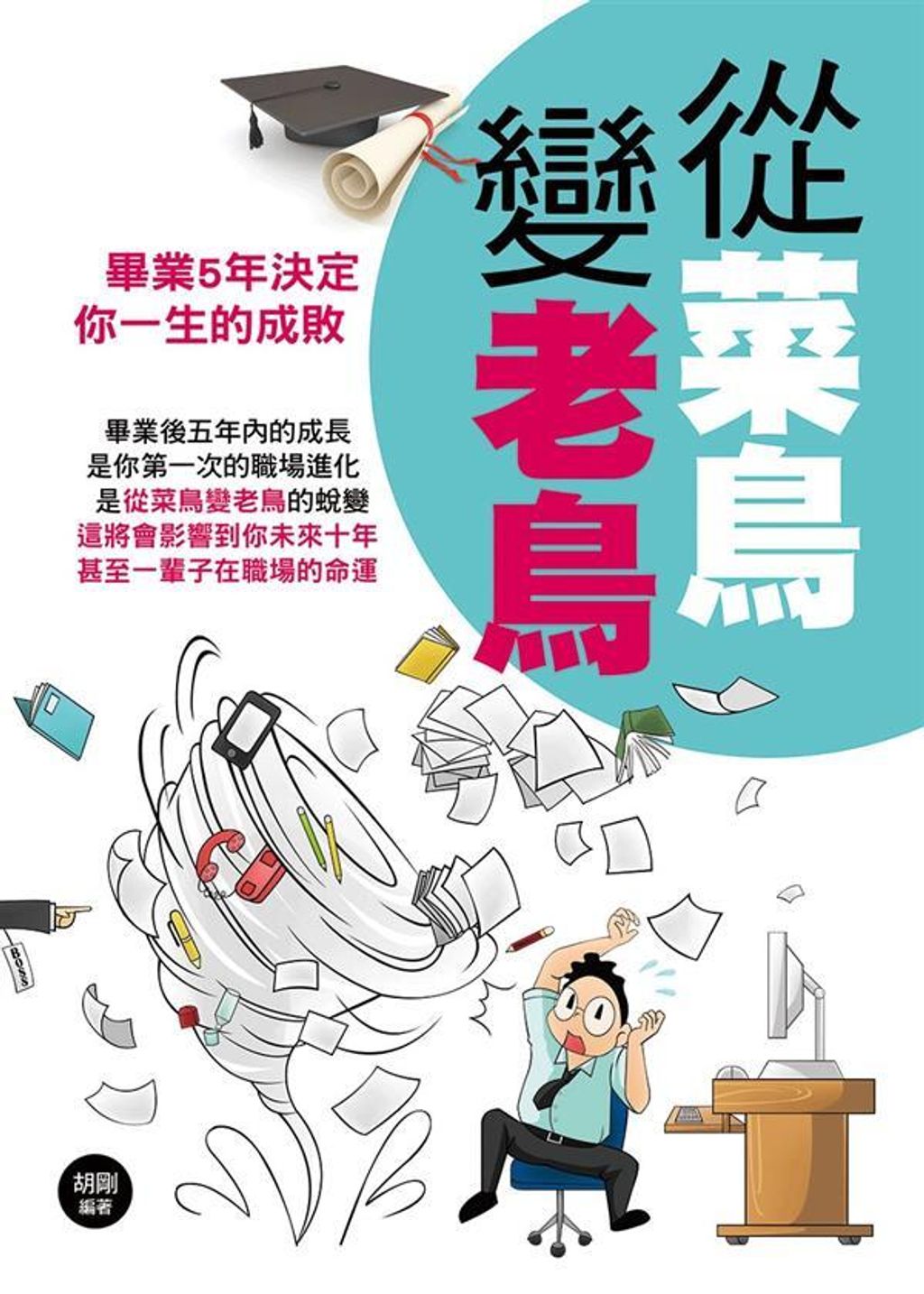 official_book_cover_05629