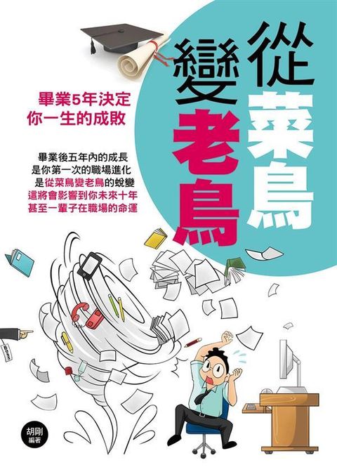 official_book_cover_05629