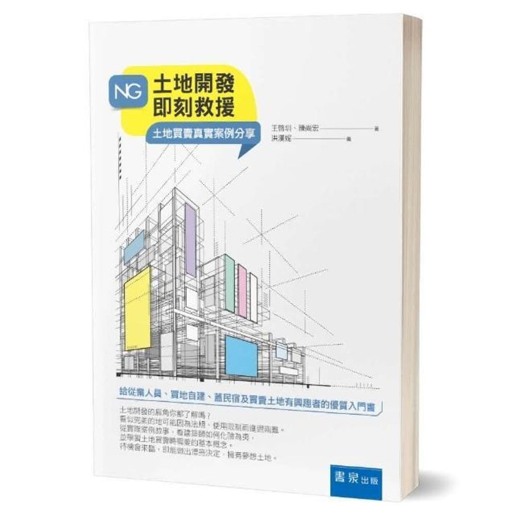 swfc_17842