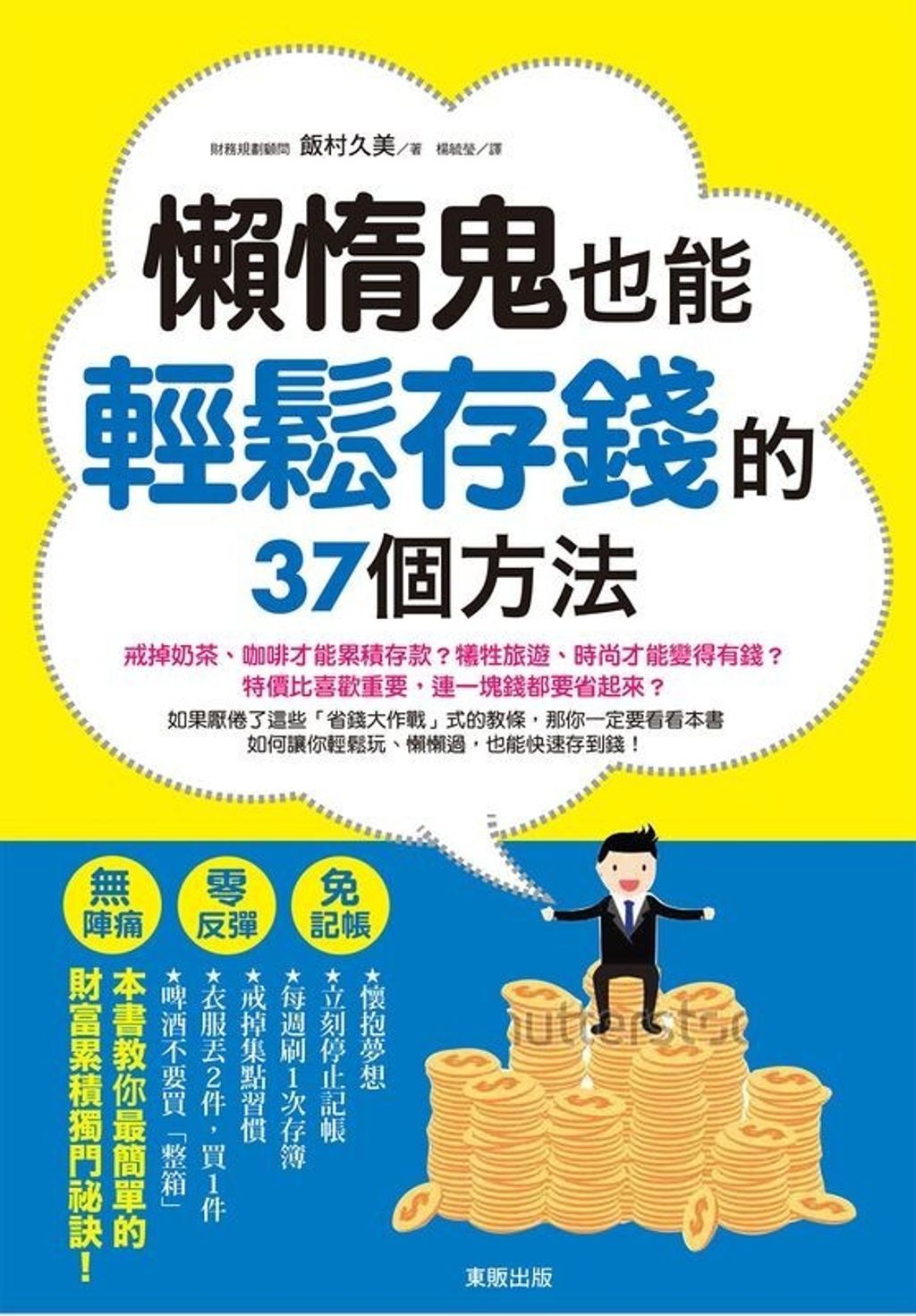official_book_cover_05706