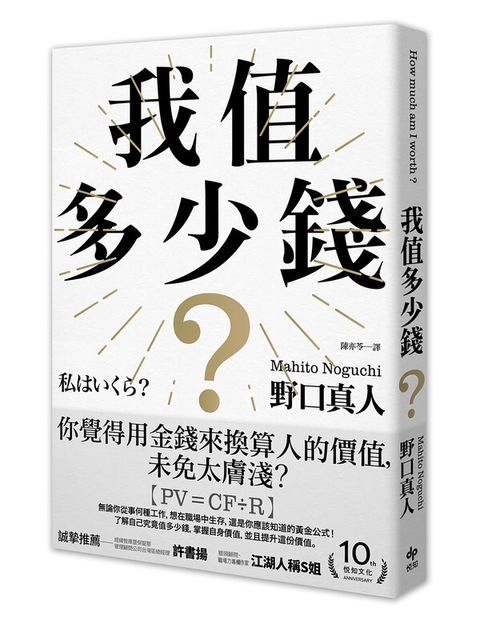 official_book_cover_05710