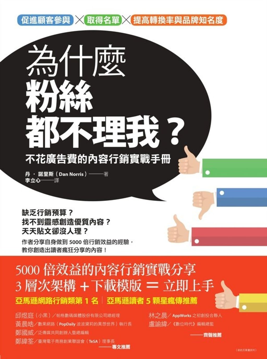 official_book_cover_05719