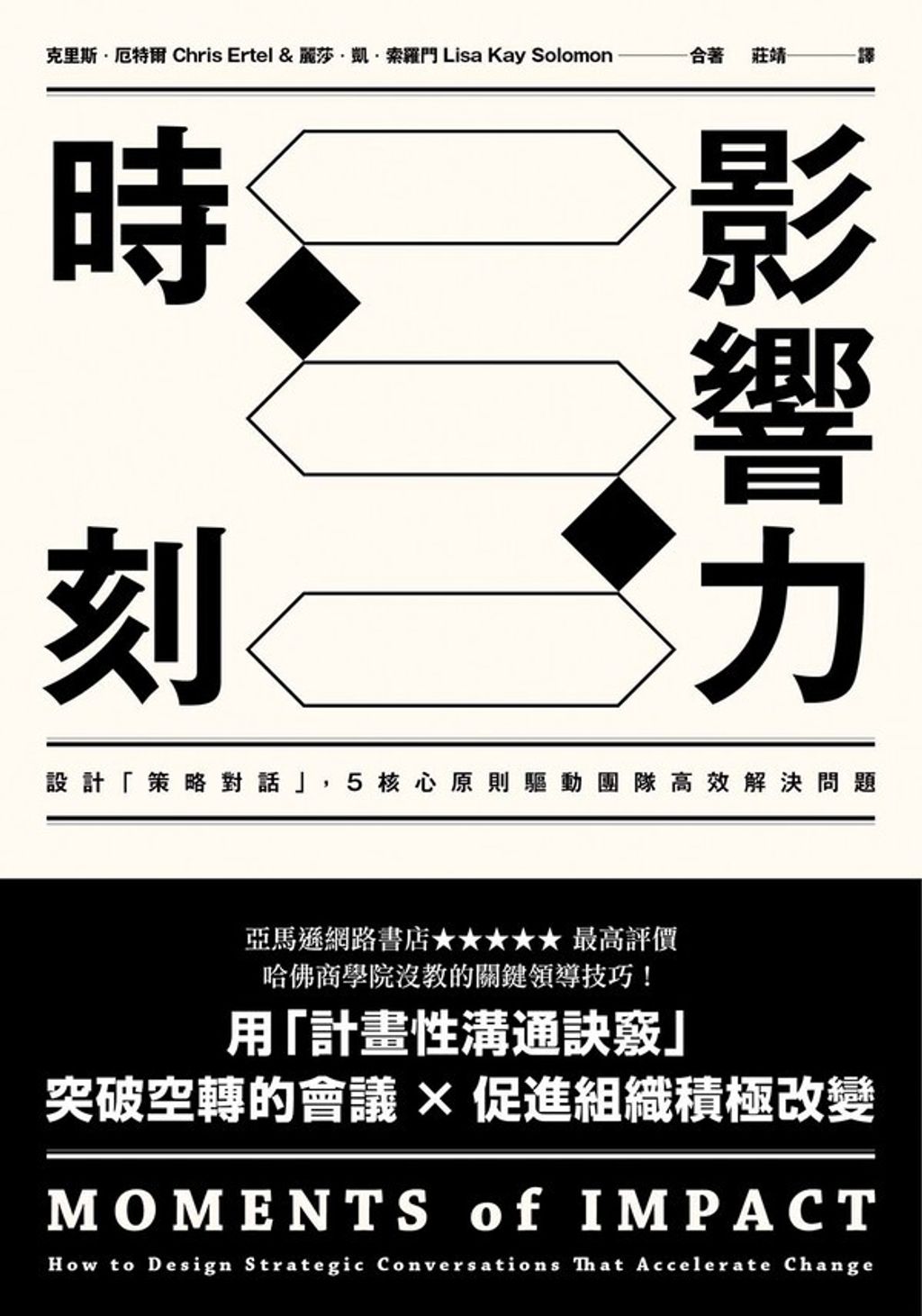 official_book_cover_05725
