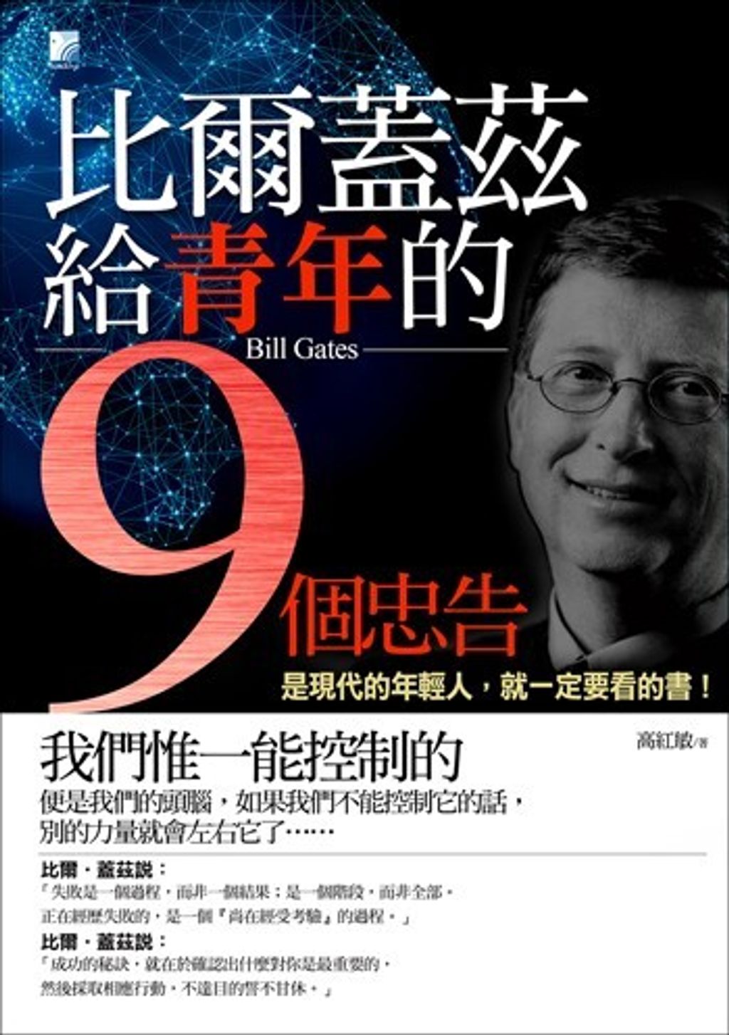 official_book_cover_05727