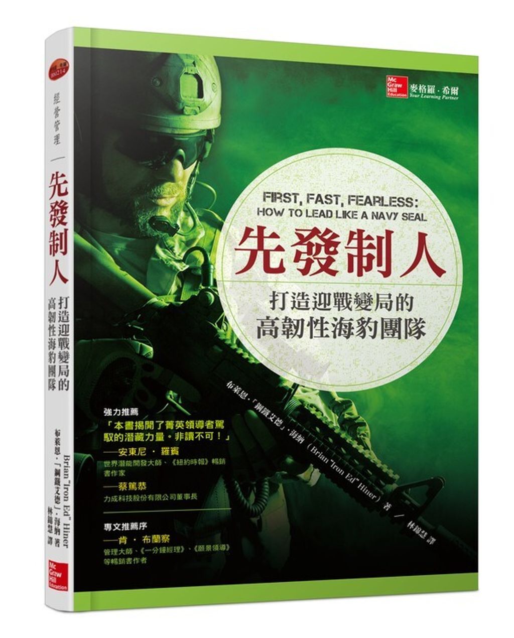 official_book_cover_05731