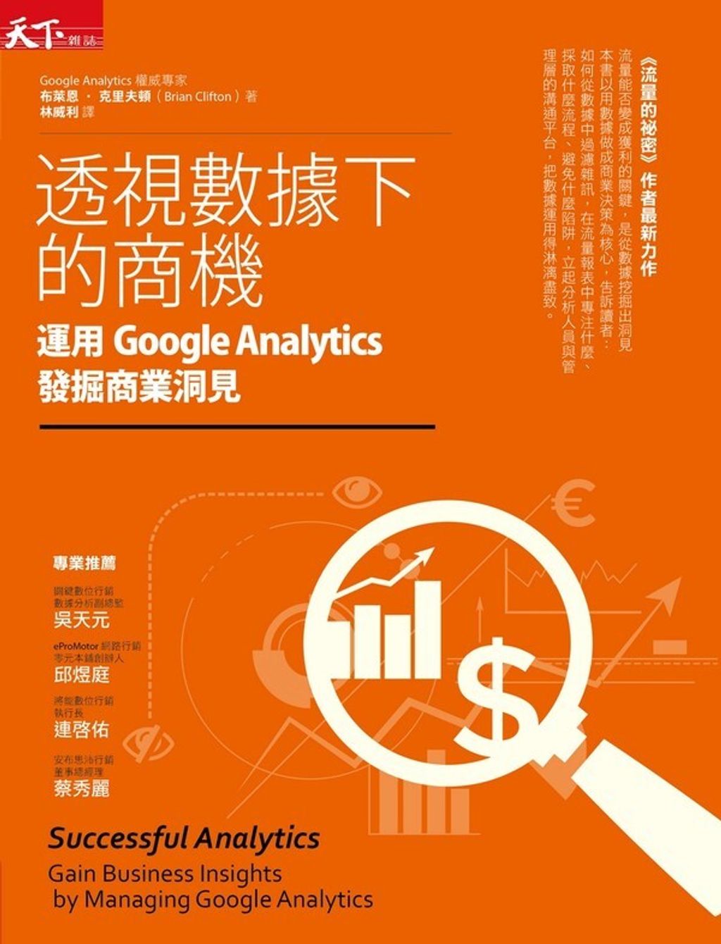 official_book_cover_05749