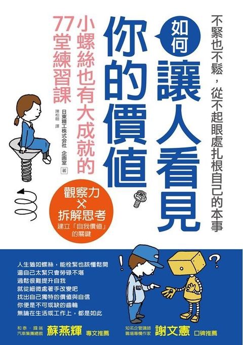 official_book_cover_05750