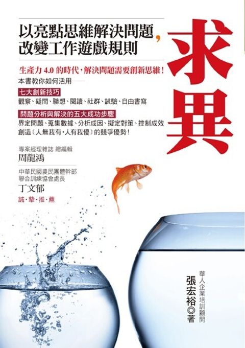 official_book_cover_05758