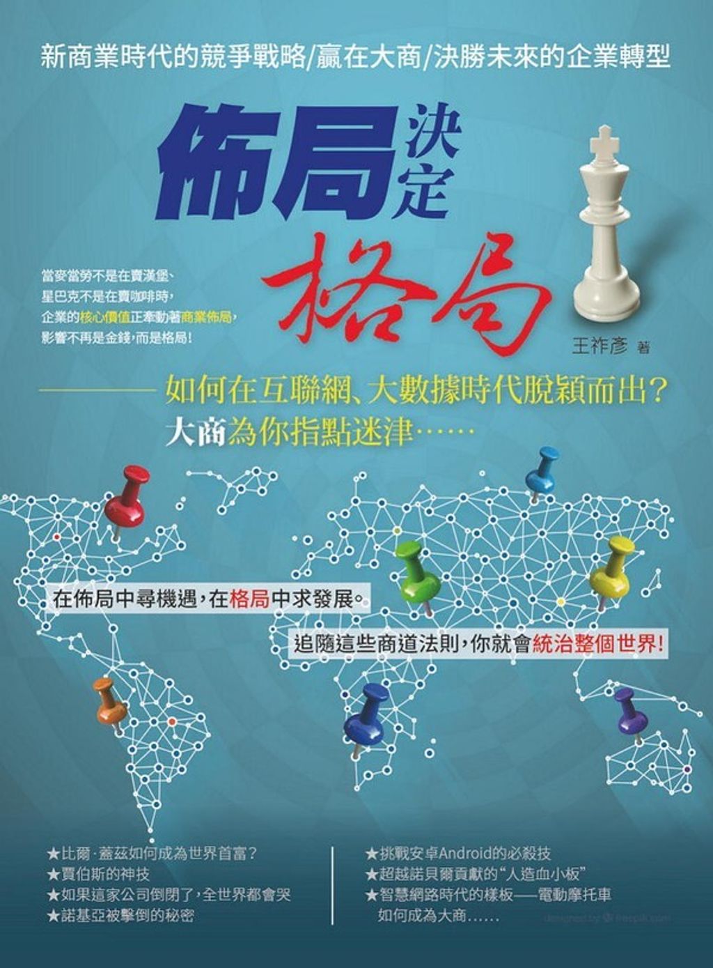 official_book_cover_05760