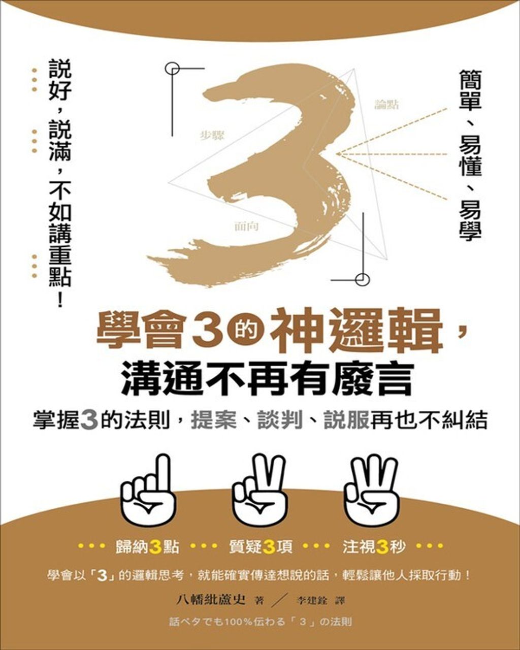 official_book_cover_05775