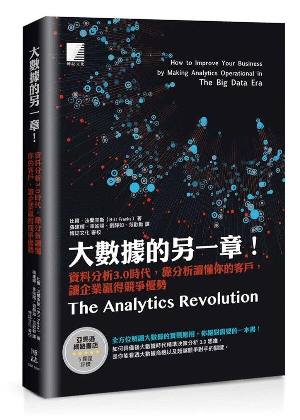 official_book_cover_05784