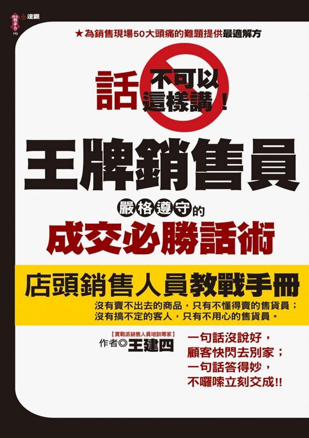 official_book_cover_05795