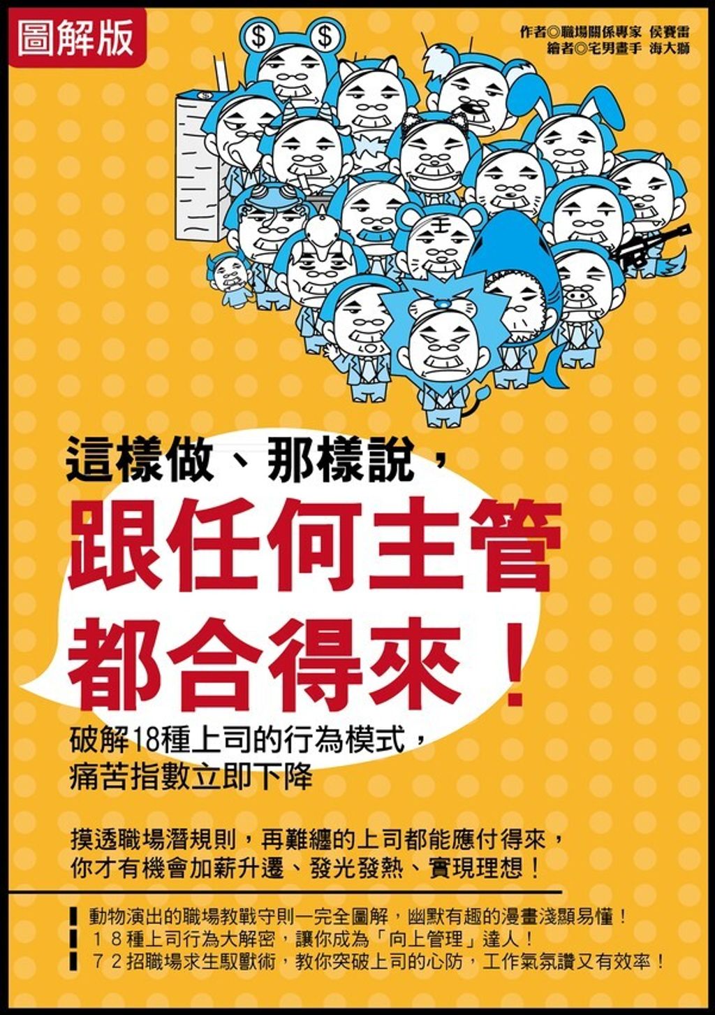 official_book_cover_05797