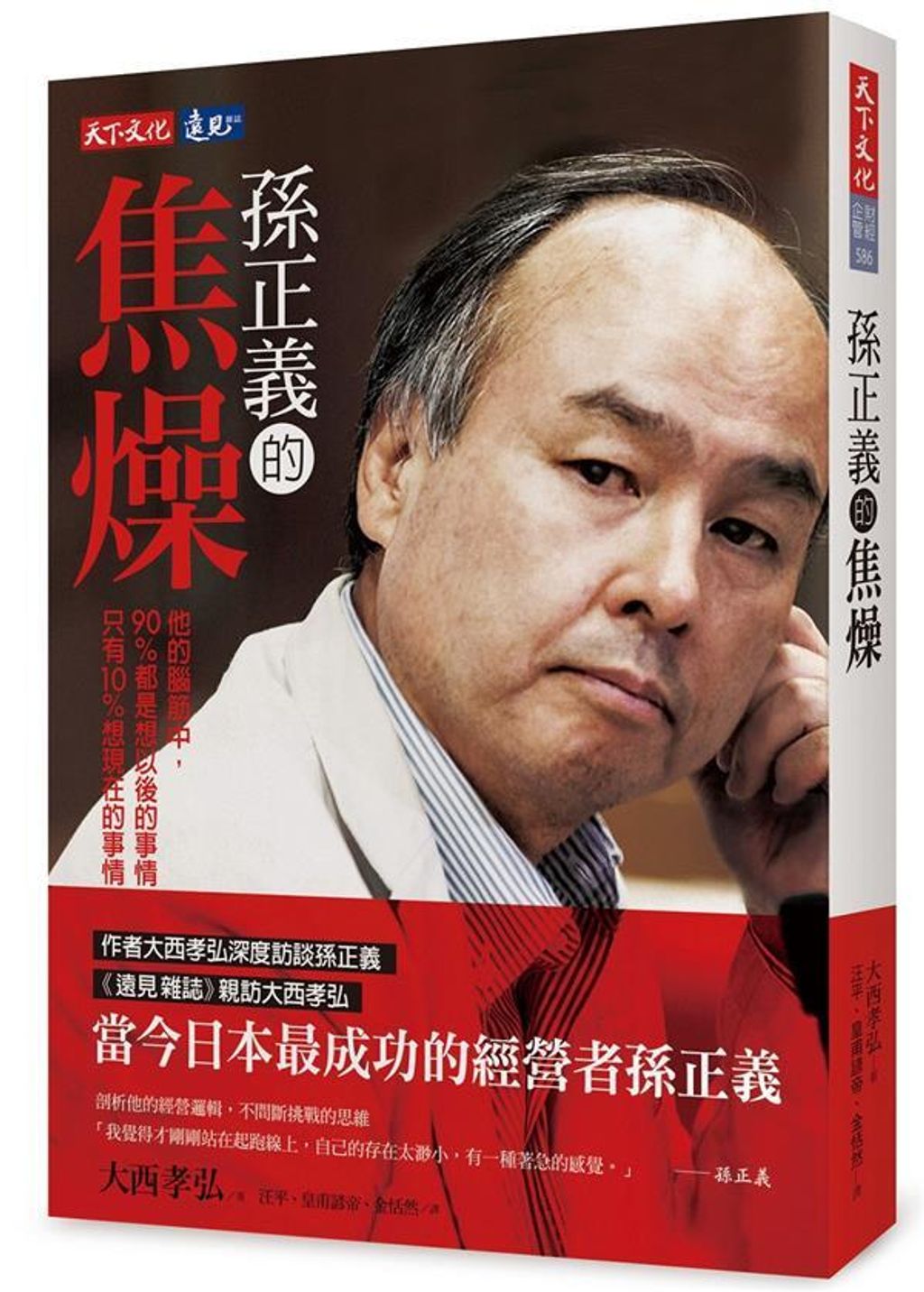 official_book_cover_05799