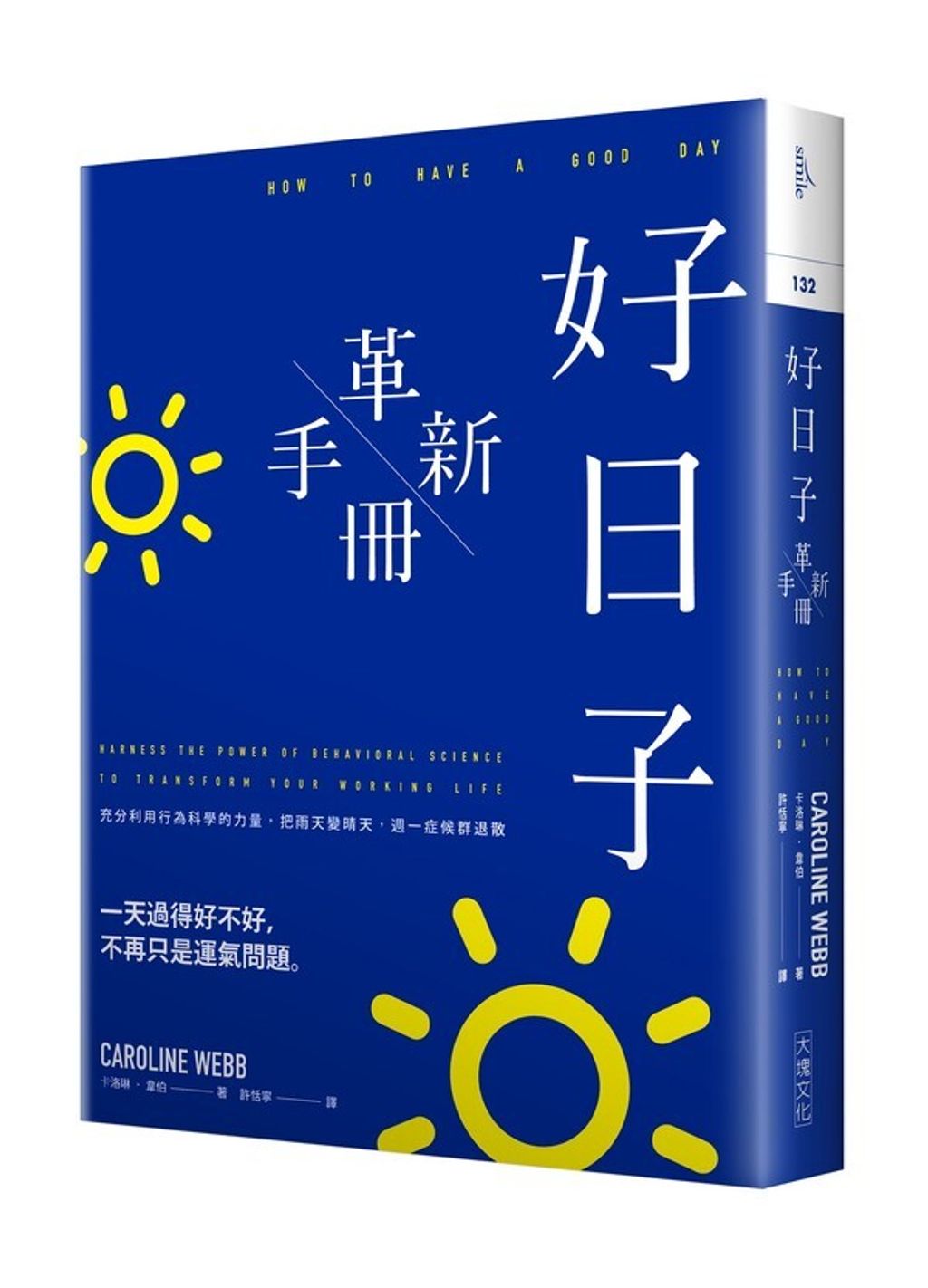 official_book_cover_05802
