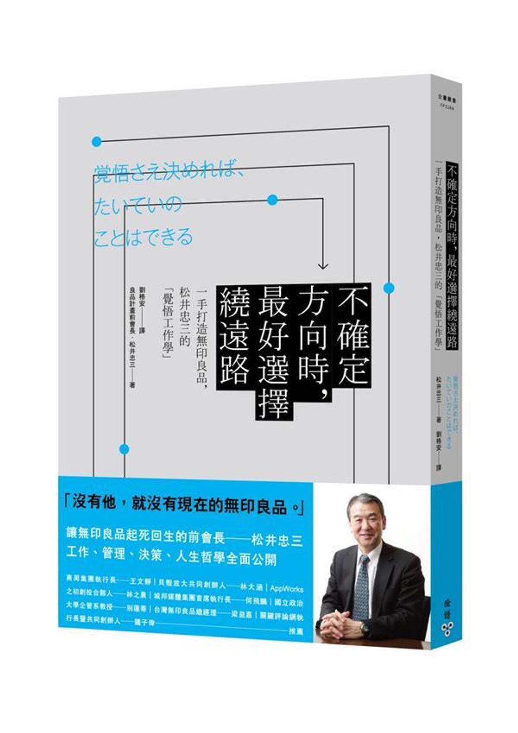 official_book_cover_05803