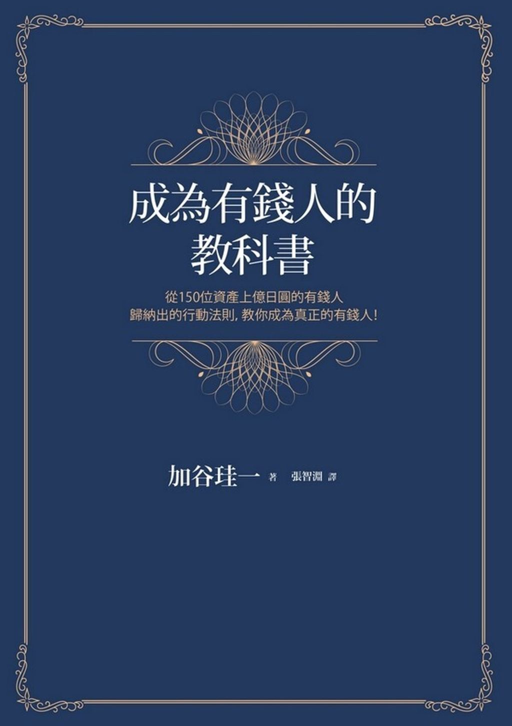 official_book_cover_05806