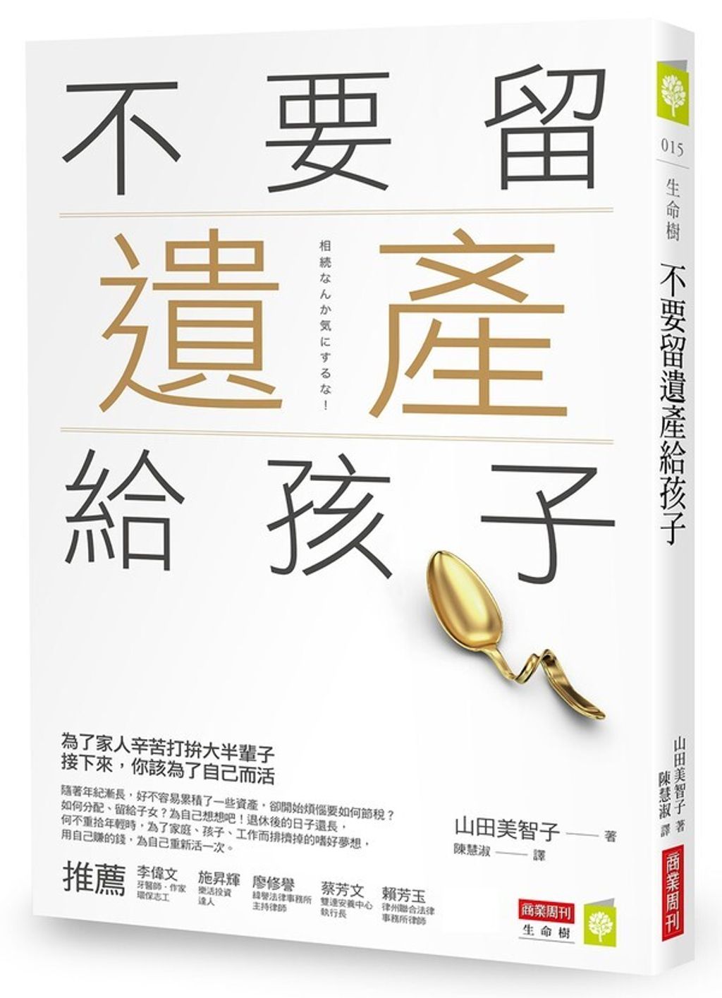 official_book_cover_05807