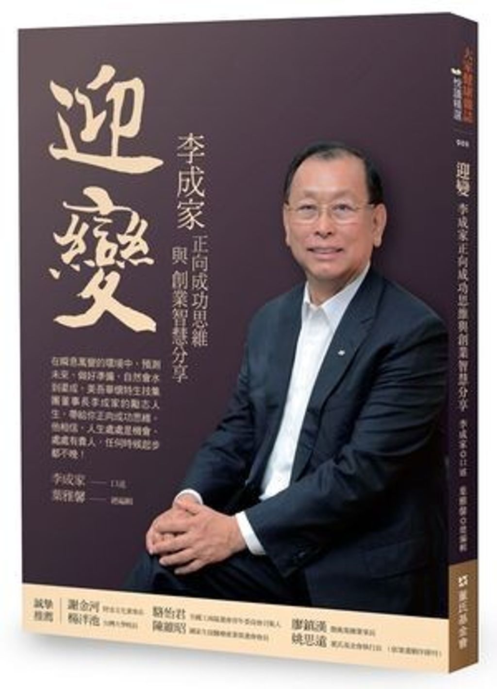 official_book_cover_05812