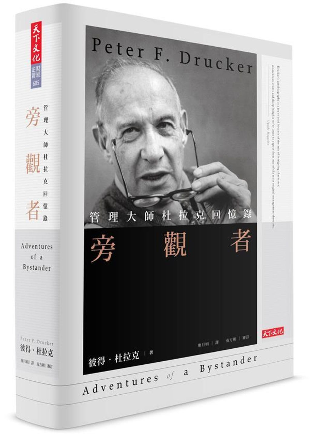 official_book_cover_05817