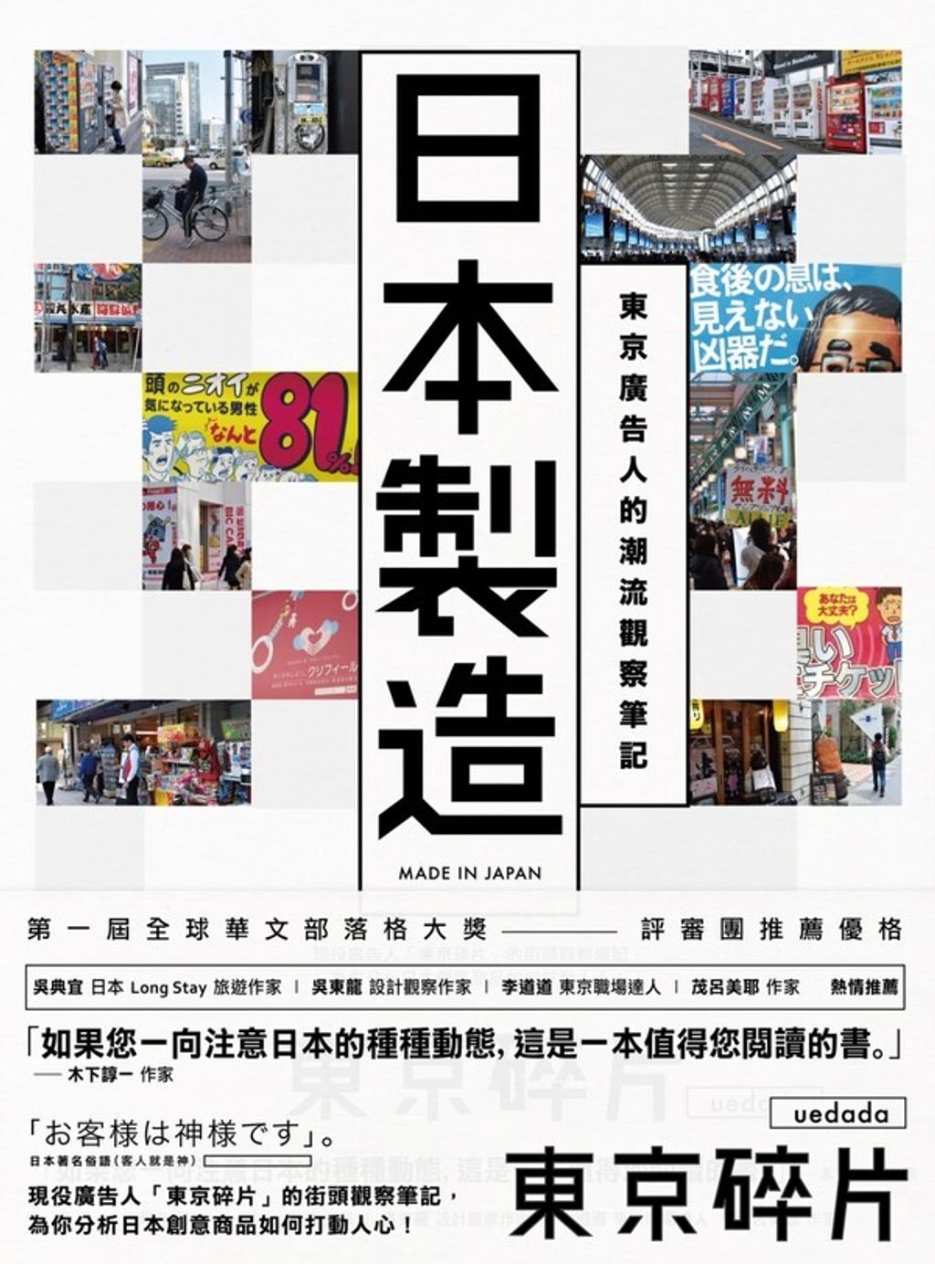 official_book_cover_05834