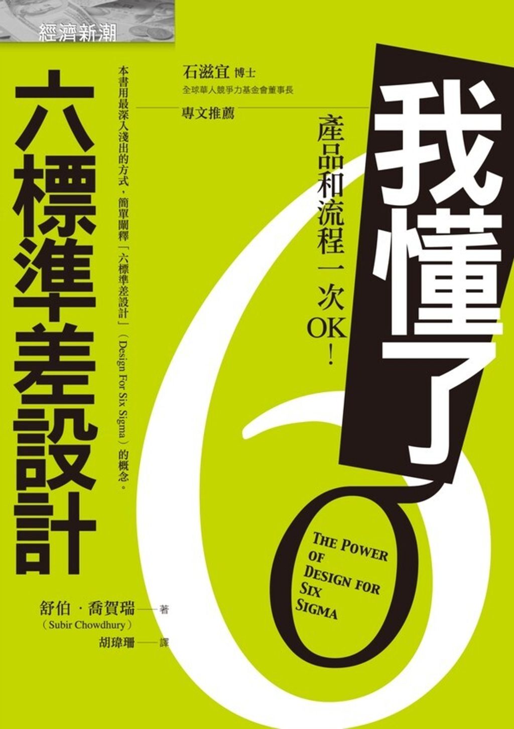official_book_cover_05835