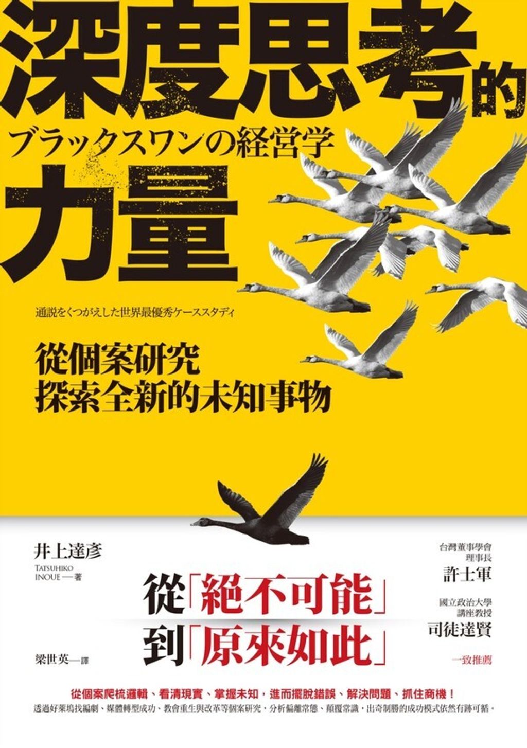 official_book_cover_05836