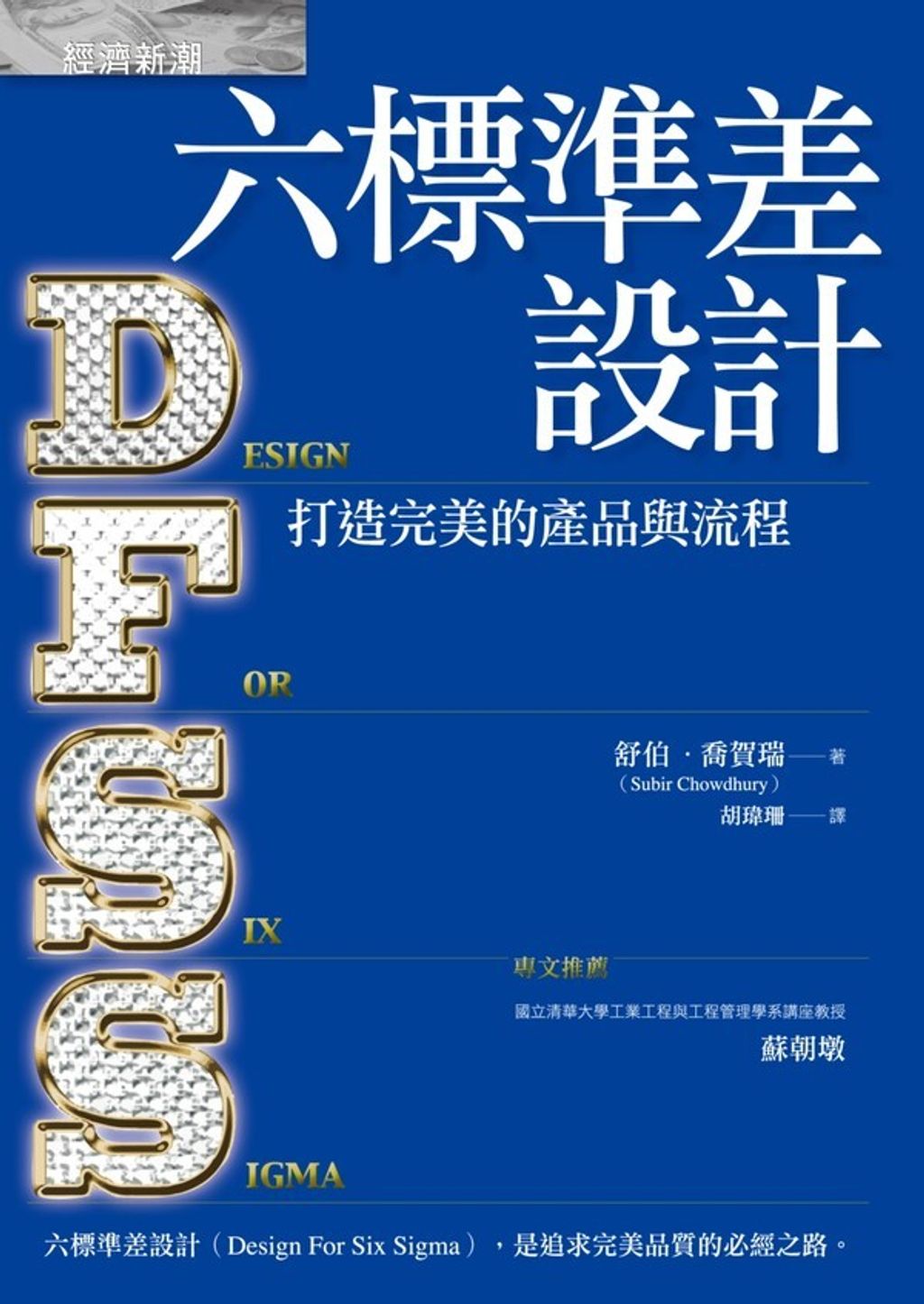 official_book_cover_05837