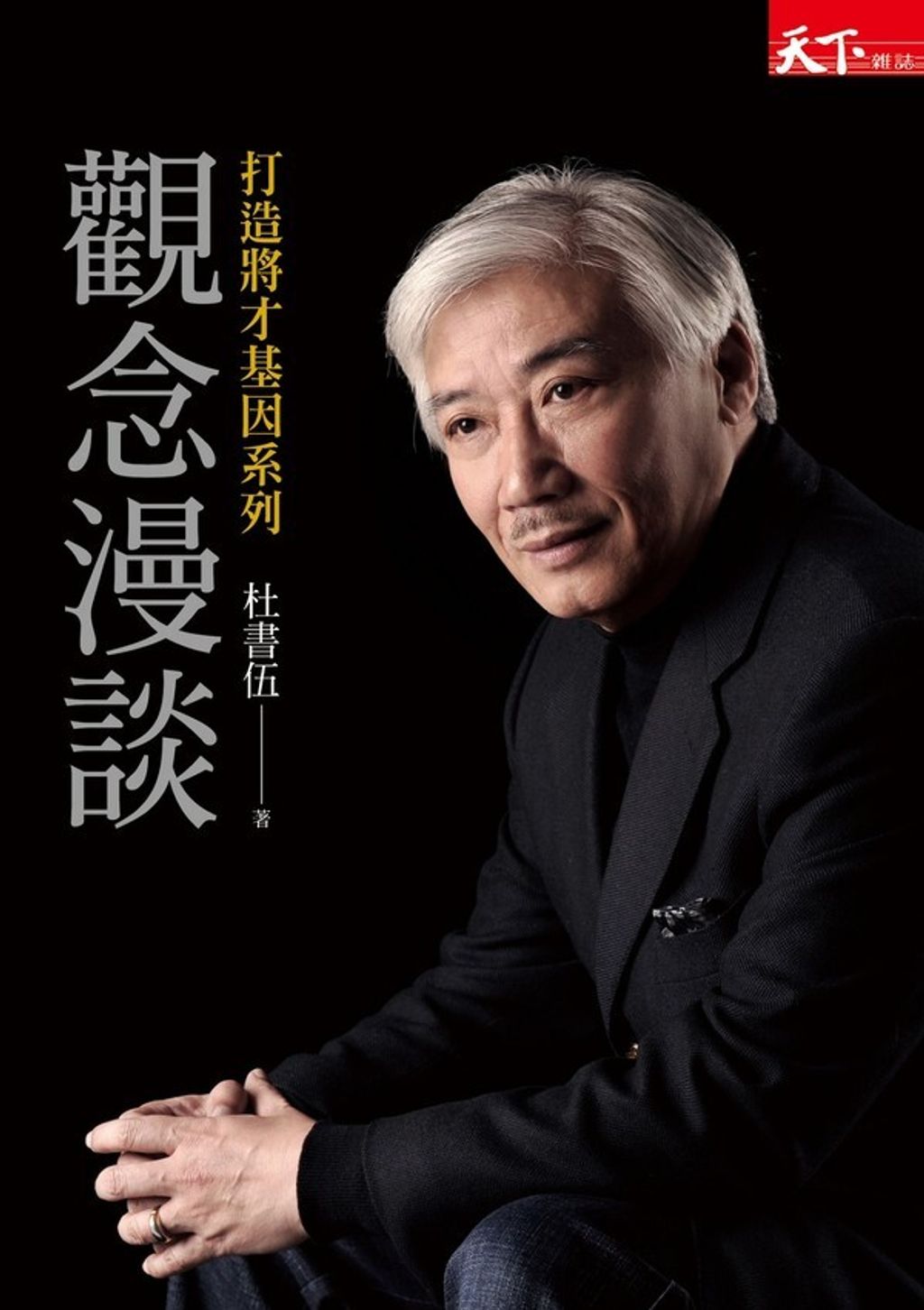official_book_cover_05855