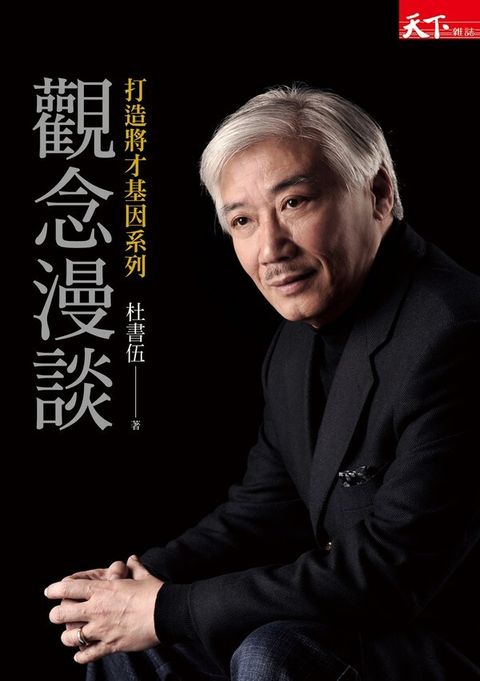 official_book_cover_05855