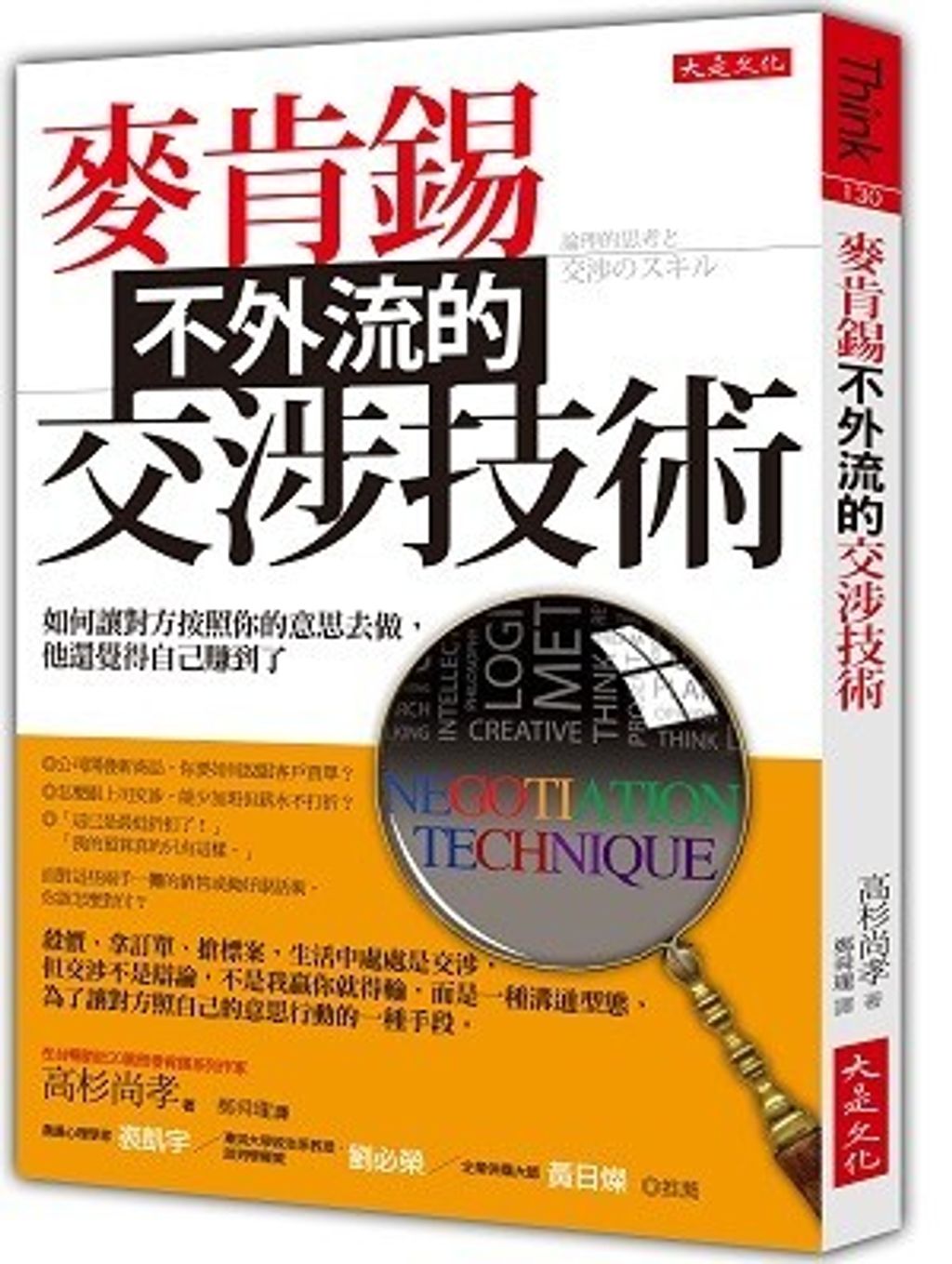 official_book_cover_05856